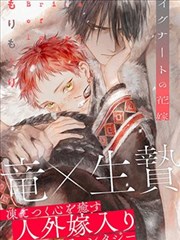 湿漫画 深海观测站的值班日志 封面