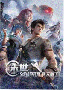 湿漫画 温泉街的最后一夜 封面
